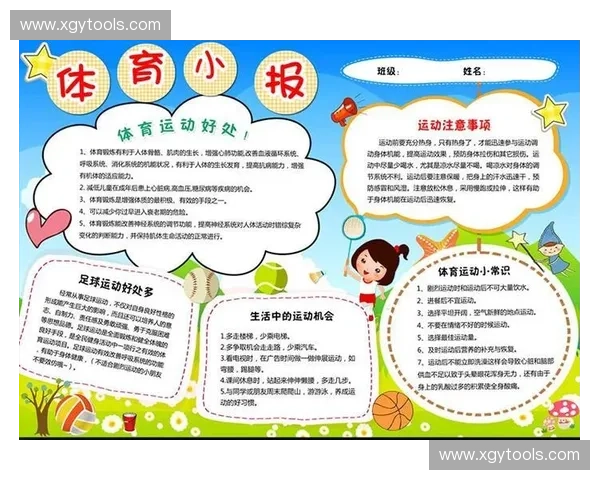 凝聚青春力量共筑健康中国打造全民参与的体育运动推广新格局 凝聚青春力量共筑健康中国打造全民参与的体育运动推广新格局