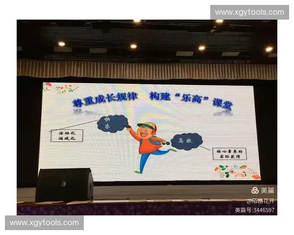 运动课程创新设计与实施策略提升学员身心发展效果研究 运动课程创新设计与实施策略提升学员身心发展效果研究