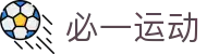 必一·运动(B-Sports)官方网站